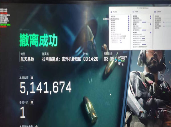 三角洲一体式辅助神器软件效果